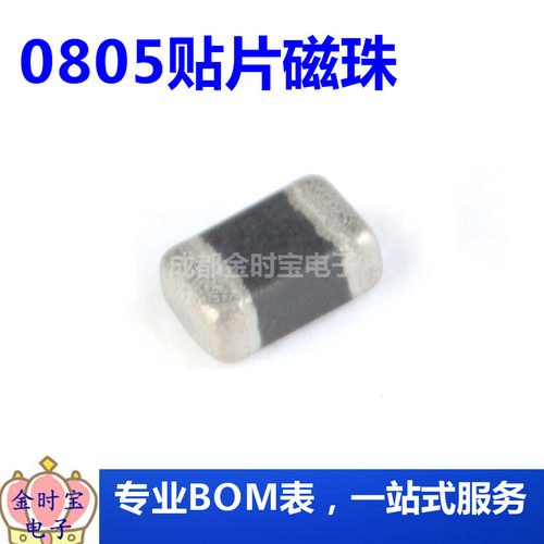 0805 贴片磁珠 0R/30/60/100R/120R/220R/300R/600R/1K 精度±25%