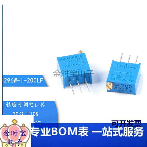 原装 3296W-1-200LF 20R ±10% ±100ppm/℃ 电位器精密可调电阻