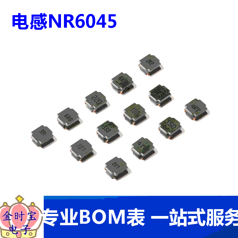 贴片磁胶NR型电感NR6045 1UH 10UF 4.7UH 6.8UH 6045 6*6*4.5