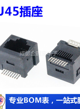 RJ45立式贴片  RJ45插座 立式 直插 180度 立贴 8P8C网口