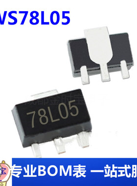 WS78L05 78L05 SOT-89 0.1A 5V 贴片三端稳压二极管 电子元器件