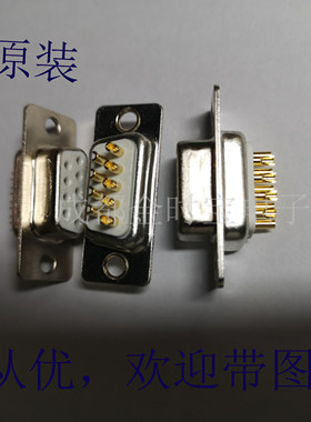 全新原装 现货销售车针DB9、DB15、DB25、DB37焊线连接器串口DSUB