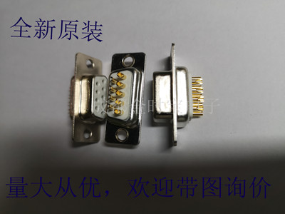 全新原装 现货销售车针DB9、DB15、DB25、DB37焊线连接器串口DSUB