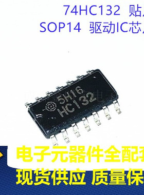 MM74HC132MX MM74HC132M 贴片SOP14 全新原装  逻辑IC芯片 现货