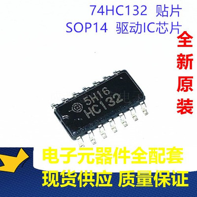 MM74HC132MX MM74HC132M 贴片SOP14 全新原装  逻辑IC芯片 现货