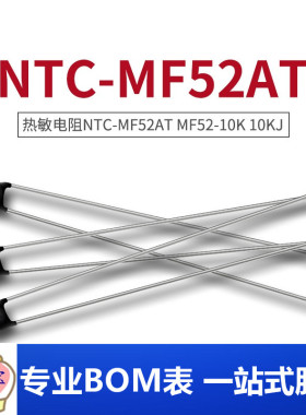 热敏电阻NTC-MF52AT MF52-10K 10KJ 5K 100K B值1％精度3950