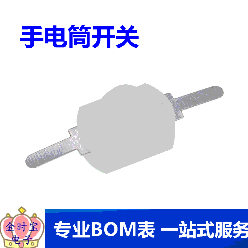 手电筒开关 1208YD 黑色 白色 直脚/弯脚 两脚 按钮开关 一开一关