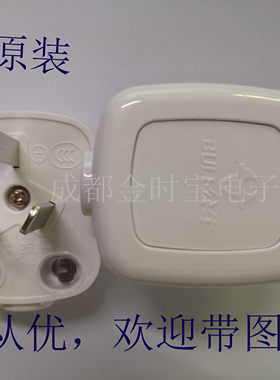 公牛插头不带线 10A/16A三脚角 二脚两眼 项叉扁三相3脚
