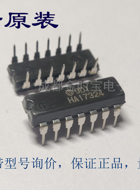 全新原装 HA17324A DIP 集成电路 芯片