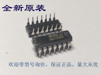 全新原装 HA17324A DIP 集成电路 芯片