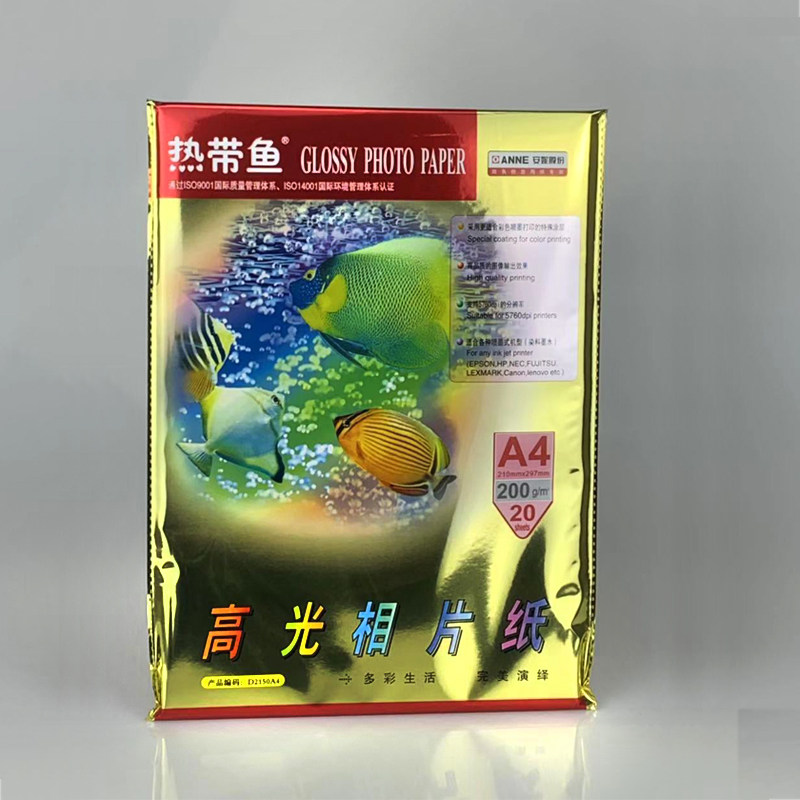 安妮热带鱼高光相片纸200g相片纸效果图专用纸A4高光相片纸