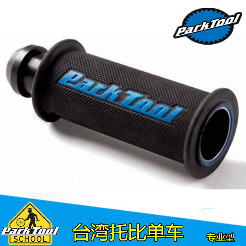 美国进口PARKTOOL豪华型无牙星