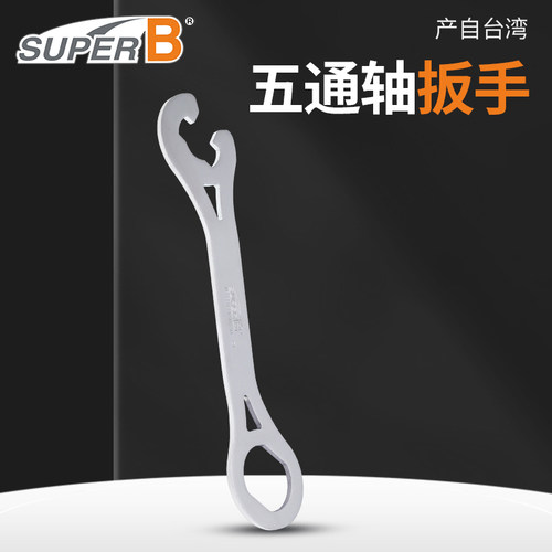 SuperB自行车五通轴扳手安装拆卸