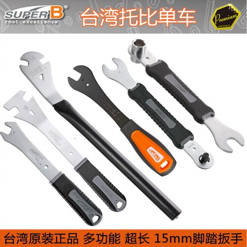 保忠superb自行车用15mm开口加