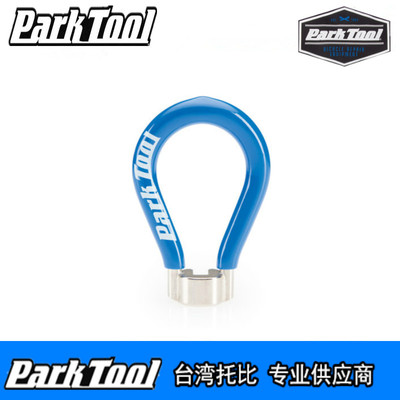 美国parktoolSW-3蓝色自行车辐