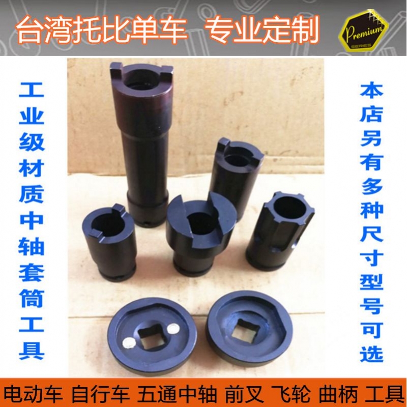 电动车中轴套筒工具右侧盖拆卸36mm气动平车口套筒 左牙死碗带磁