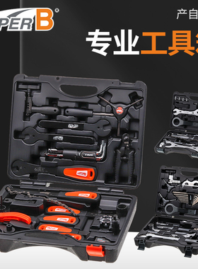 正品保忠SUPER B TBA800 2000 自行车维修工具箱修车套装单车组合