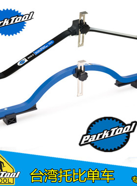 美国进口 PARKTOOL 轮组中心定位量规WAG-4  5 轮圈平行规 正心弓