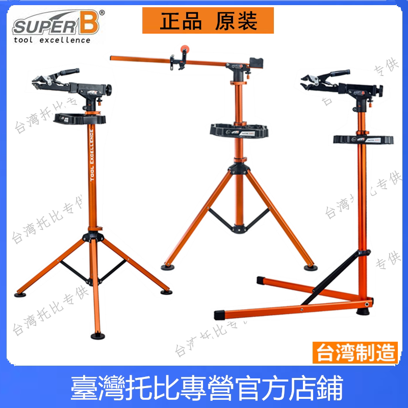 进口山地公路自行车维修架 修车架 维修台 洗车保忠Super B 工具