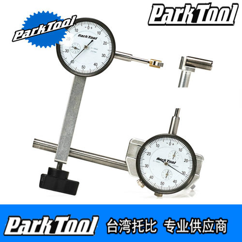 PARKTOOL 自行车调圈精密百分表 TS-2Di 精密调圈必高档车行
