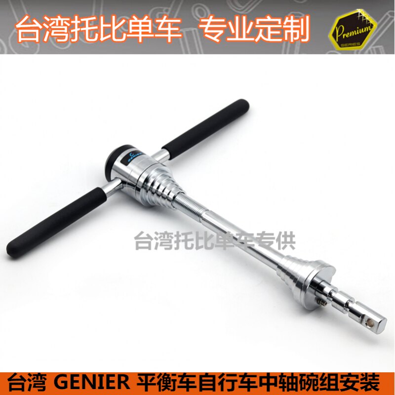 儿童平衡车维修工具滑步车 前叉头管碗组安装拆卸 炭纤维截管器