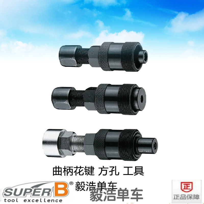 Outils pour vélo - Ref 2277072 Image 1