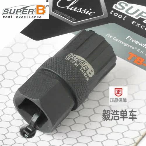 Outils pour vélo - Ref 2277314 Image 1