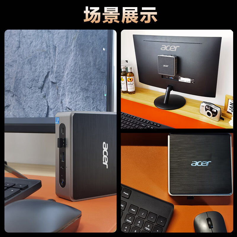 迷你主机Acer宏碁蜂鸟M2270 台式机电脑 i3-N355 8G 512G固态