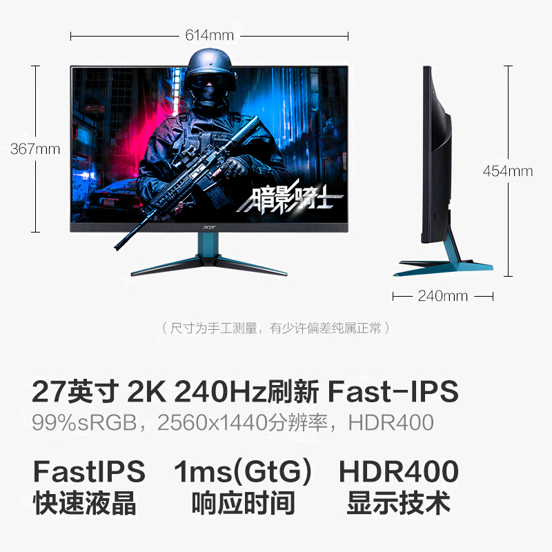 ACER宏碁240HZ高刷电竞显示器