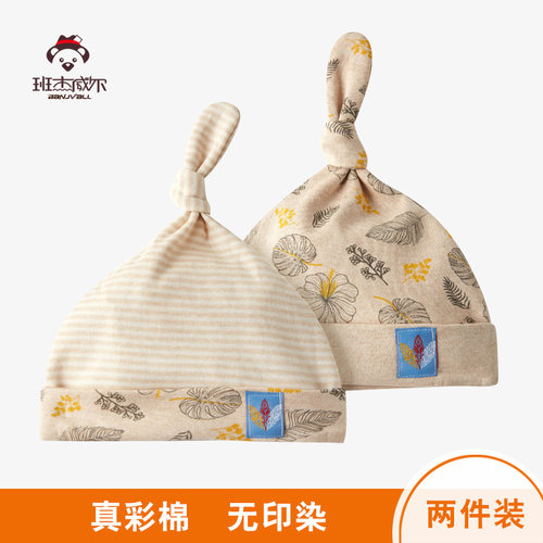 双层初生春秋冬季0-3婴儿帽子
