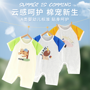 班杰威尔夏季婴儿连体衣短袖男女宝宝肩开扣短袖哈衣爬服护肚睡衣