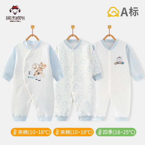 【3件组合装】班杰威尔宝宝衣服