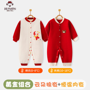 班杰威尔婴儿衣服秋冬季夹棉宝宝连体衣加厚棉衣爬服2件套组合装
