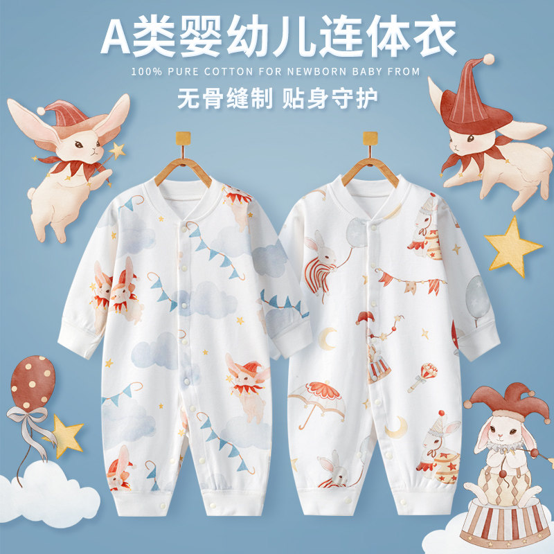 2件装婴儿纯棉衣服四季款连体衣