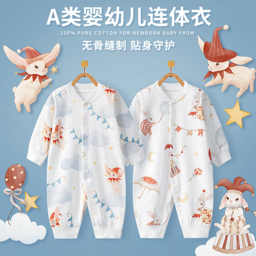 2件装婴儿纯棉衣服四季款连体衣