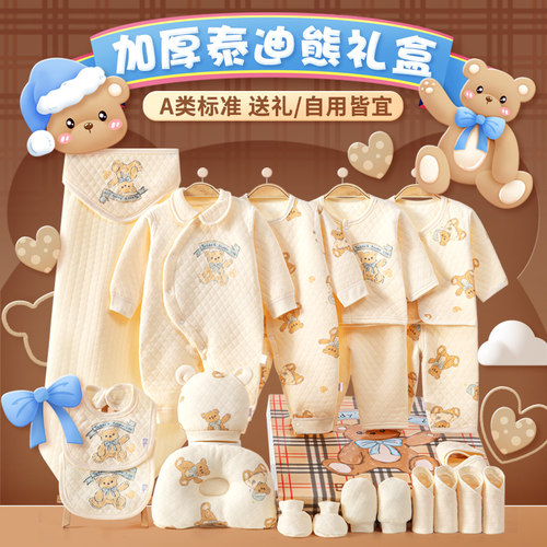 班杰威尔新生儿礼盒婴儿衣服纯棉套装刚出生宝宝见面礼满月百岁礼