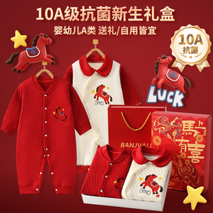 班杰威尔马年新生儿衣服礼盒婴儿连体衣红满月百天宝宝周岁见面礼