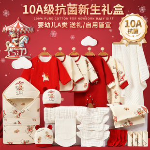 班杰威尔马年新生儿待产包婴儿纯棉衣服大礼包刚出生宝宝用品大全