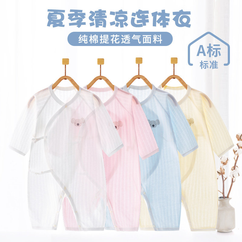 班杰威尔刚出生婴儿连体衣夏季新生婴儿衣服纯棉宝宝夏装系带衣服