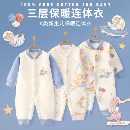 班杰威尔婴幼儿春秋保暖连体衣薄棉男女宝宝外出服夹棉衣服