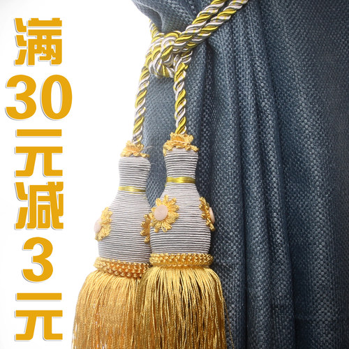 【满30减3】窗帘绑带装饰窗帘