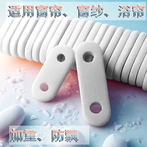 窗帘铅块增重吊坠珠常用垂坠窗纱加重铁条艺铅绳底边脚下防风压条