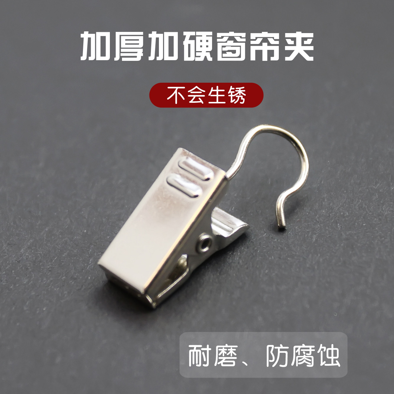 窗帘夹子挂钩不锈钢 强力加厚防锈浴帘夹扣环圈小夹子 开口环活扣