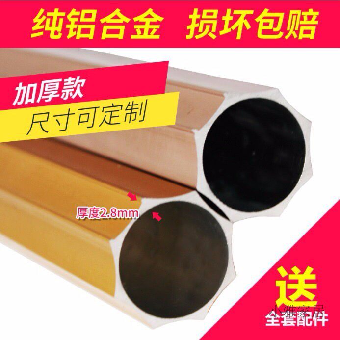 加厚铝合金罗马杆窗帘环圈杆子