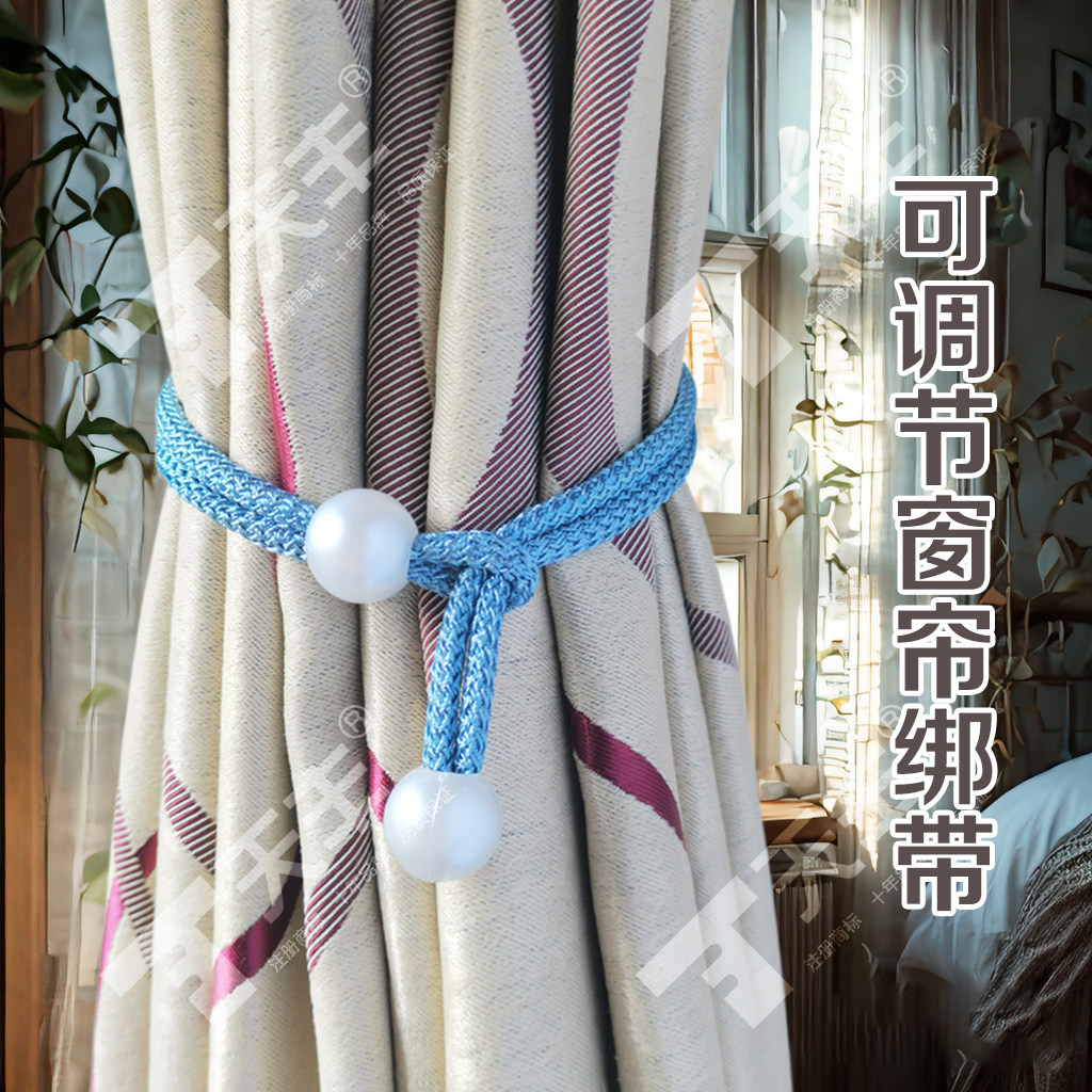 可调节一对窗帘绑带窗帘配件窗帘绳子捆绑带配件简约现代轻奢高档,居家布艺,窗帘绑带,淘宝优惠券,粉丝福利购,淘宝优惠卷