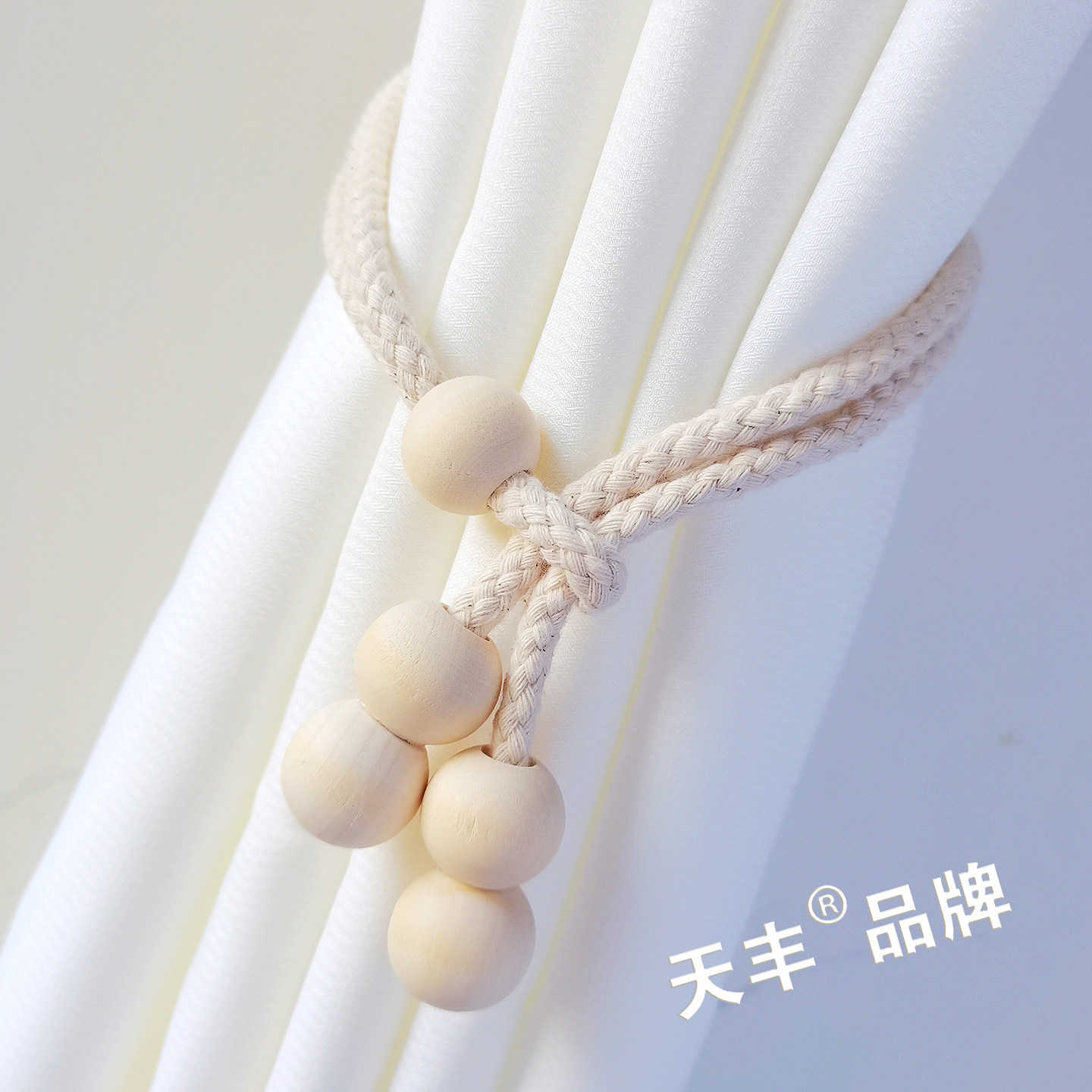 天丰木珠窗帘绑带白色绳索装饰简约百搭家居配饰棉绳束带民宿一对