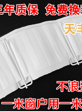 天丰牌窗帘挂钩布带涤棉衬布白布带布条窗帘配件加厚加密棉质辅料