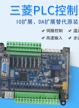 2N工控板模拟量采集AD/DA温度板式PLC支持三菱GXWorks2编程MR/MT
