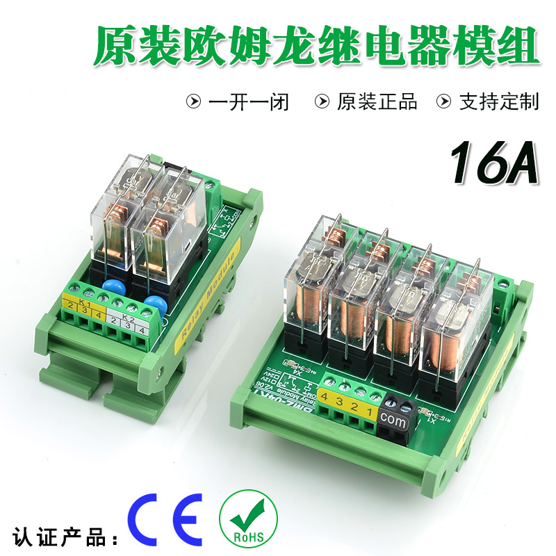 原装进口福瑞工控继电器模组