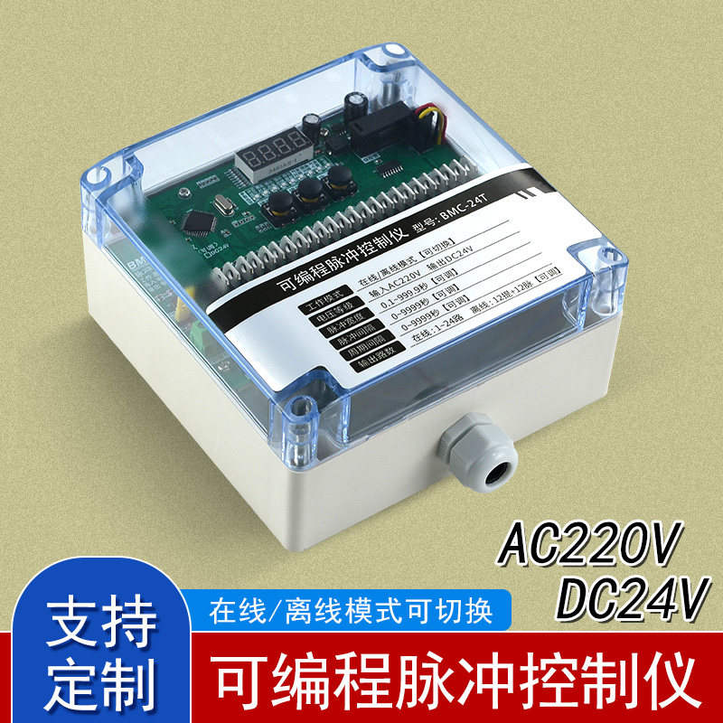 脉冲袋式除尘清灰路直销控制板